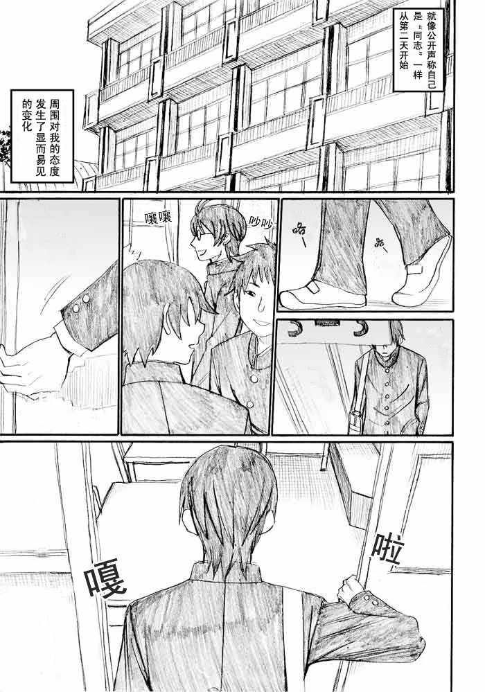 枪王黑泽第24话图