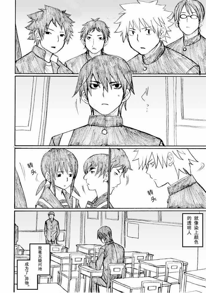 枪王黑泽第24话图