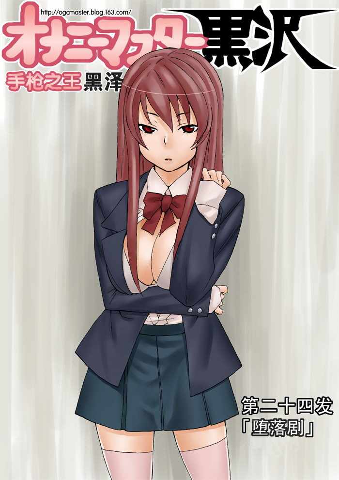 枪王黑泽第24话图