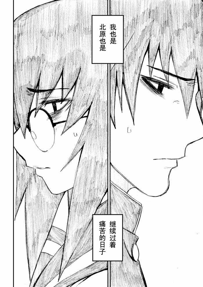 枪王黑泽第26话图