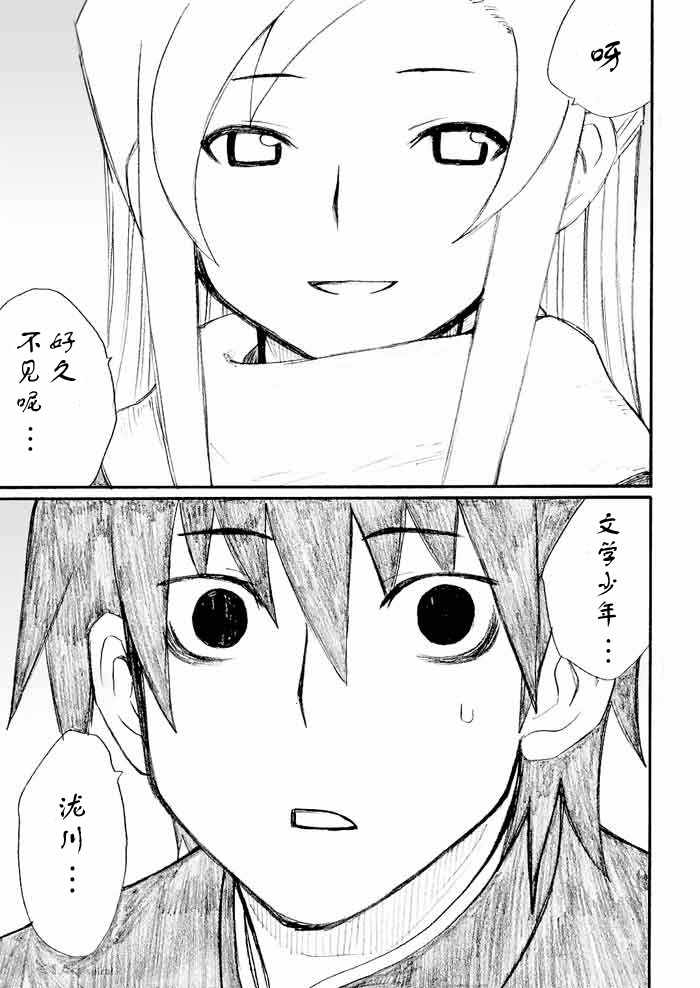 枪王黑泽第27话图