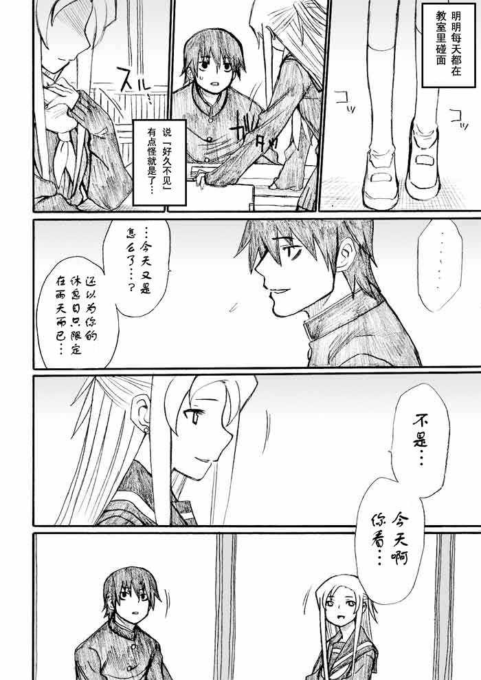 枪王黑泽第27话图