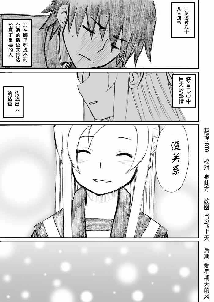 枪王黑泽第27话图