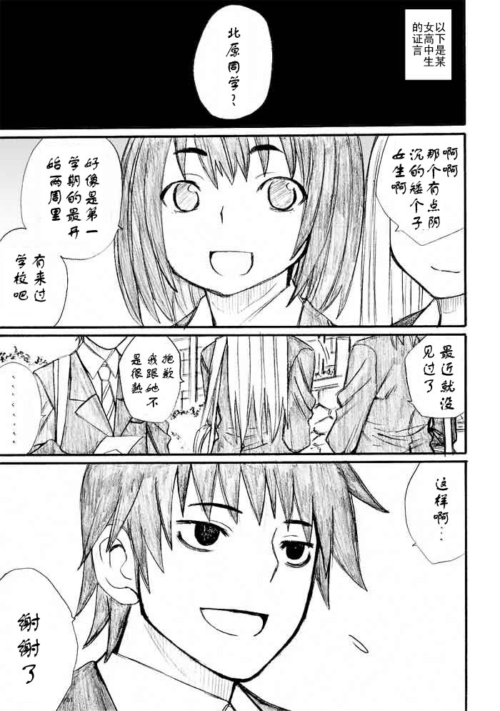 枪王黑泽第30话图