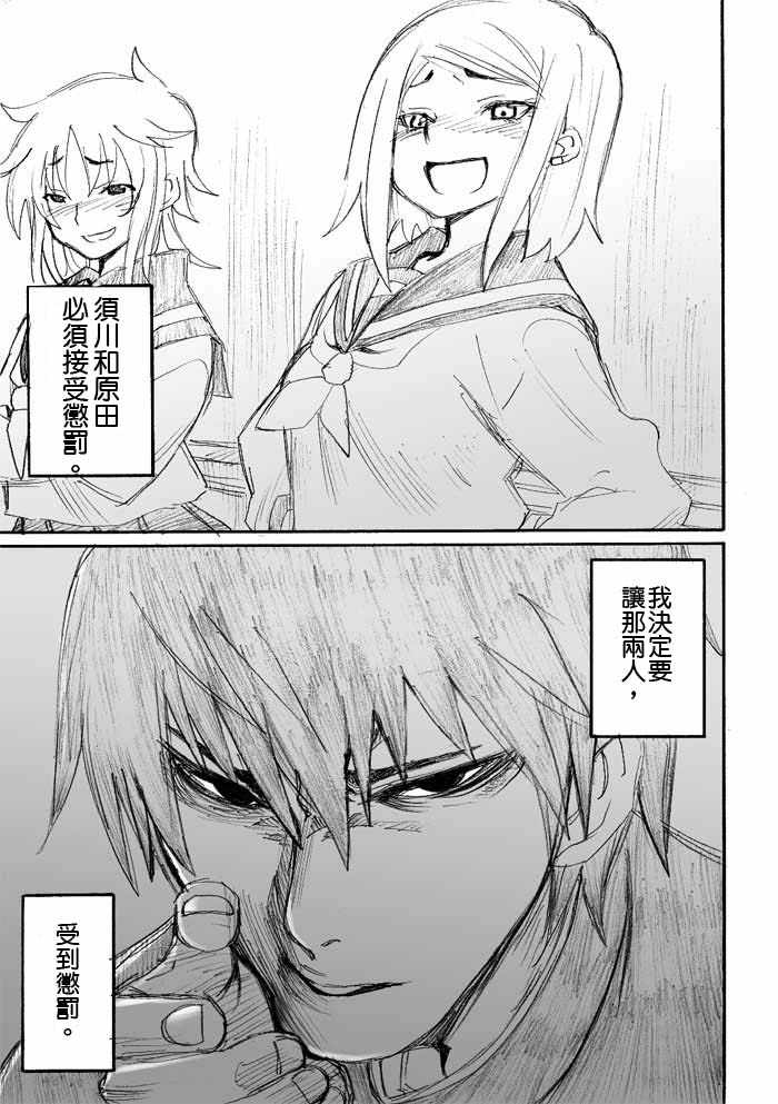 枪王黑泽第4话图