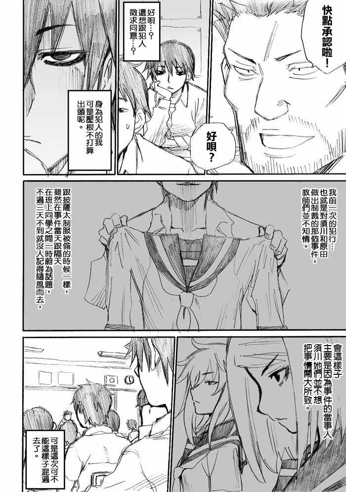 枪王黑泽第9话图