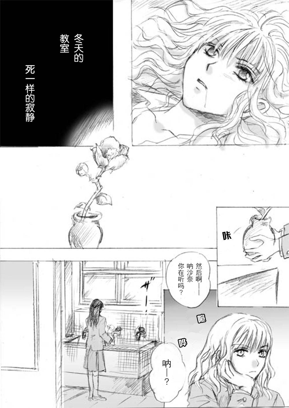 轻吻、靠近全1话图