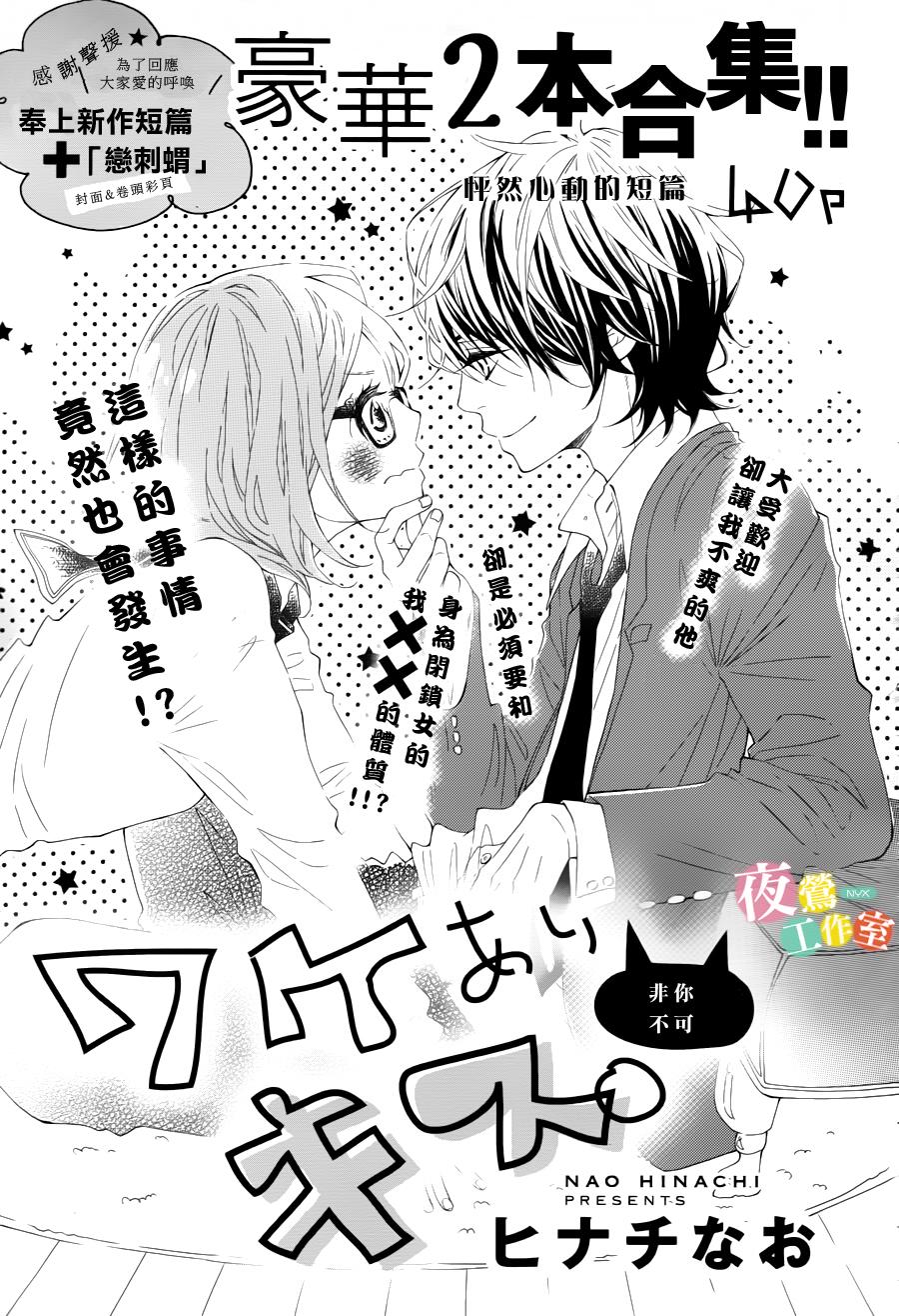 亲吻你的理由全1话图