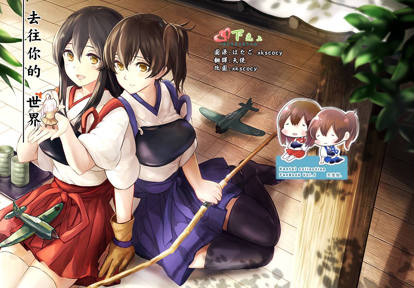 去往你的世界全1话图