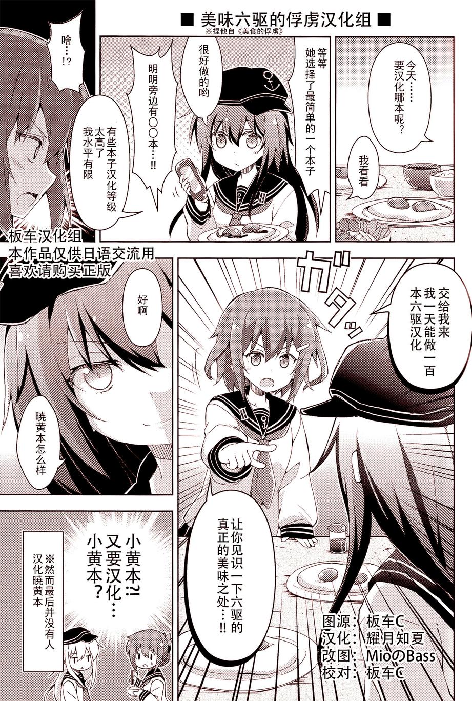 请问您今天要来点第六驱逐队吗？全1话图