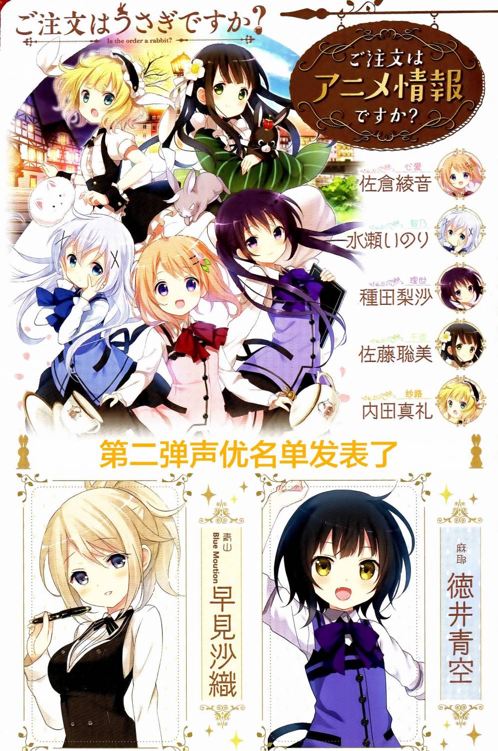 请问您今天要来点兔子吗？第39话图