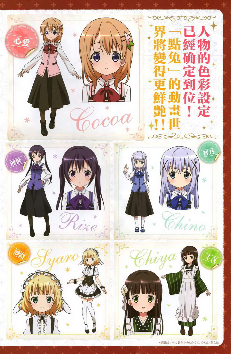 请问您今天要来点兔子吗？第40话图