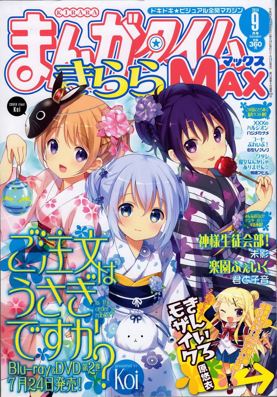 请问您今天要来点兔子吗？第45话图