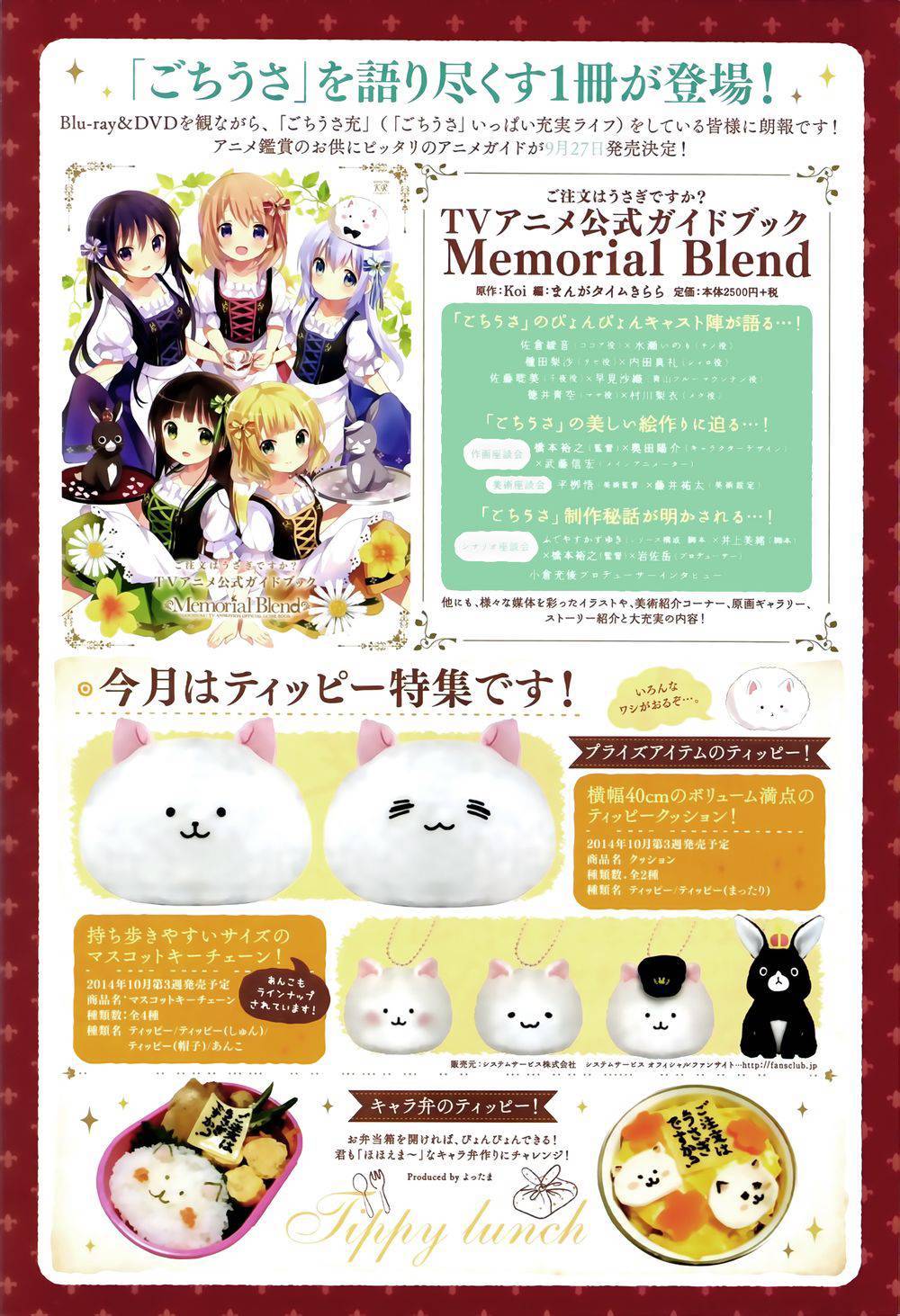 请问您今天要来点兔子吗？第47话图