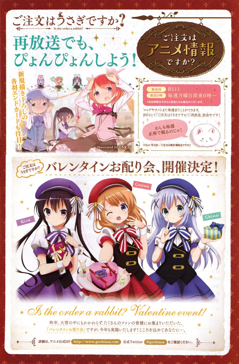 请问您今天要来点兔子吗？第51话图