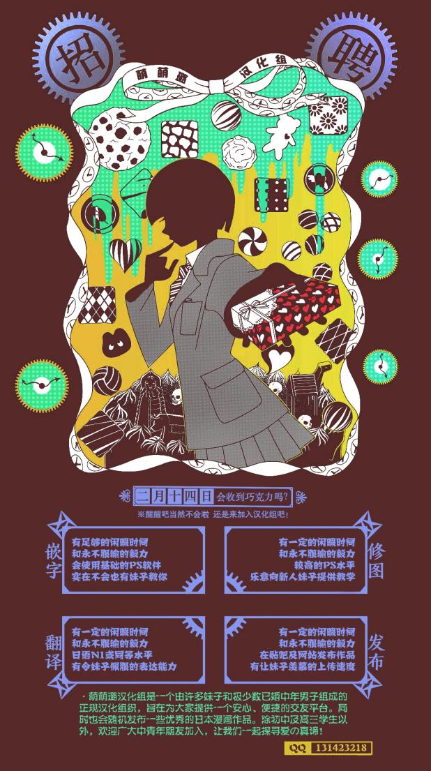 请问您今天要来点兔子吗？第51话图