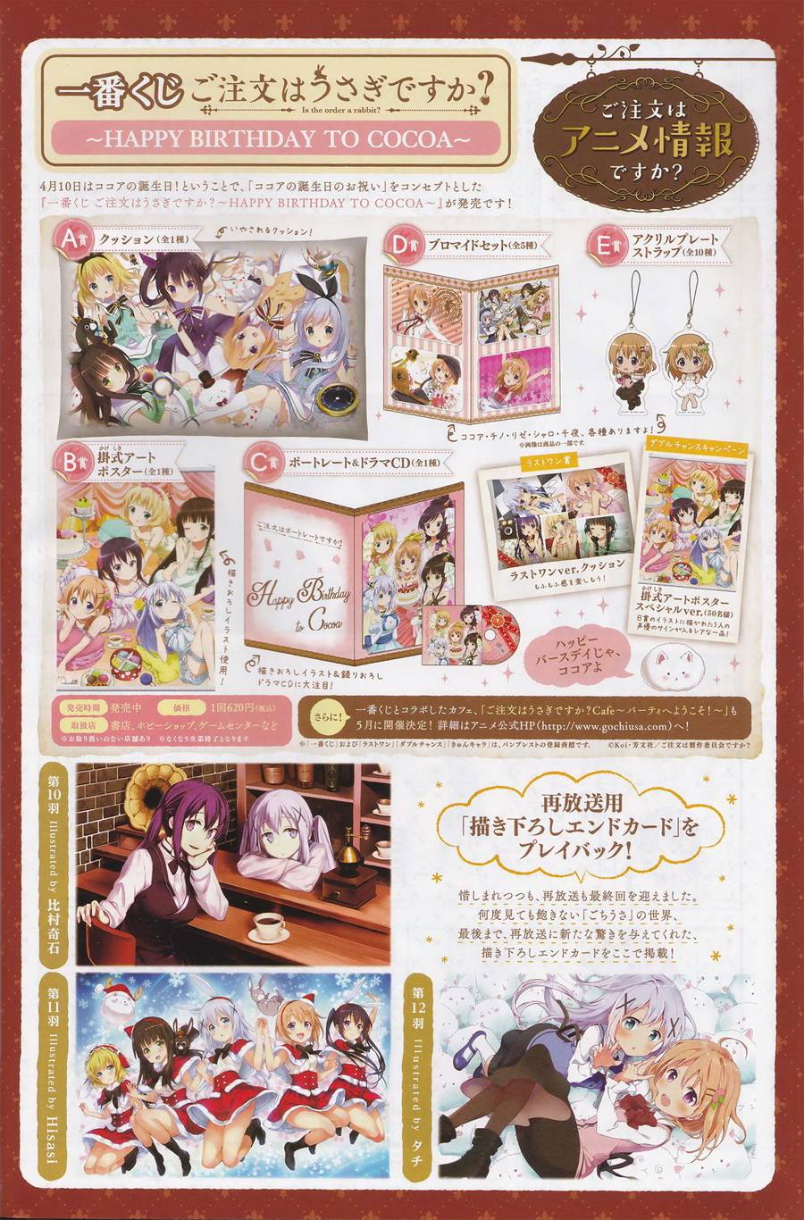 请问您今天要来点兔子吗？第54话图