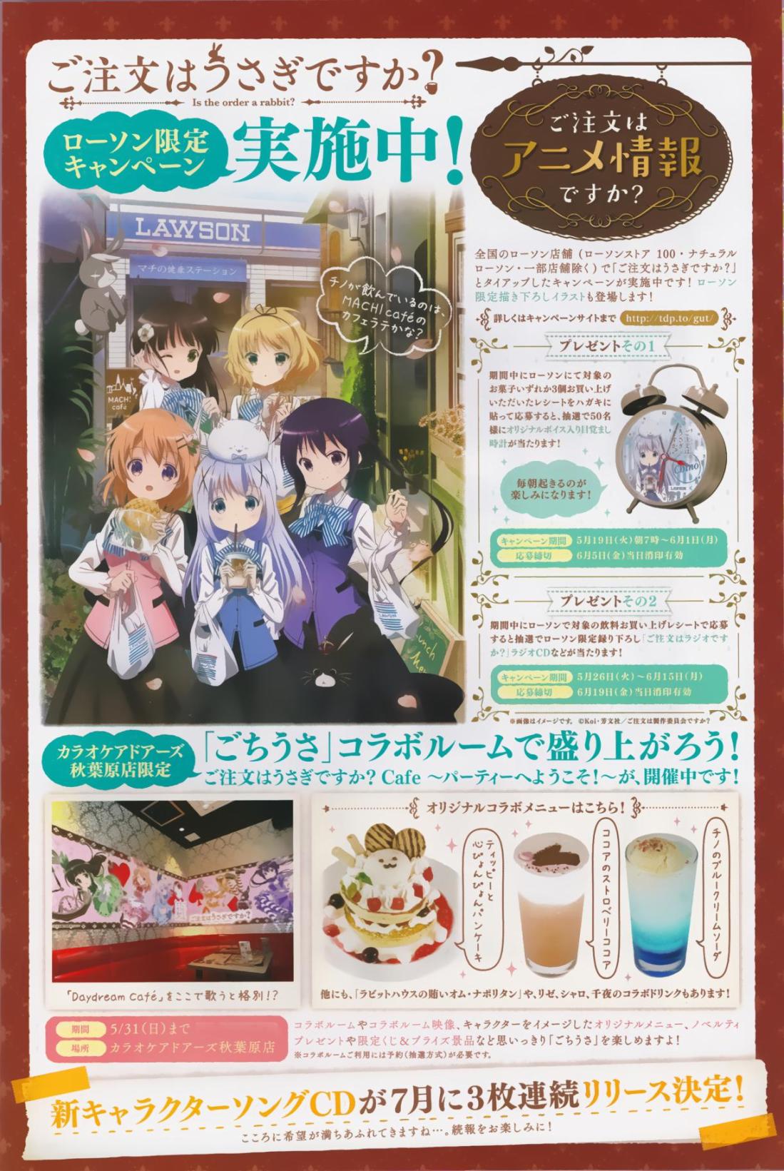 请问您今天要来点兔子吗？第55话图