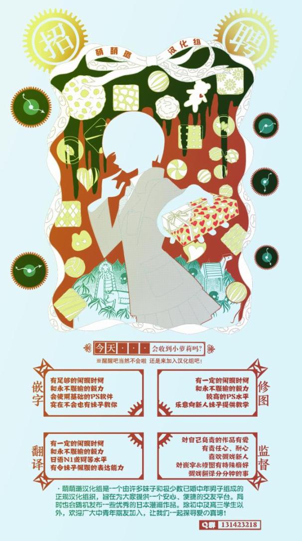 请问您今天要来点兔子吗？第55话图