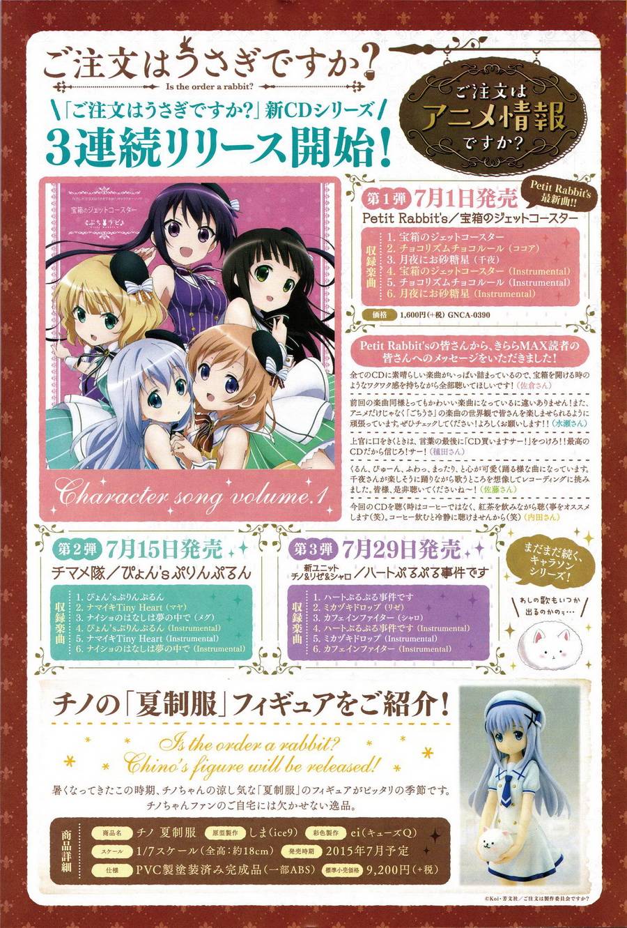 请问您今天要来点兔子吗？第56话图