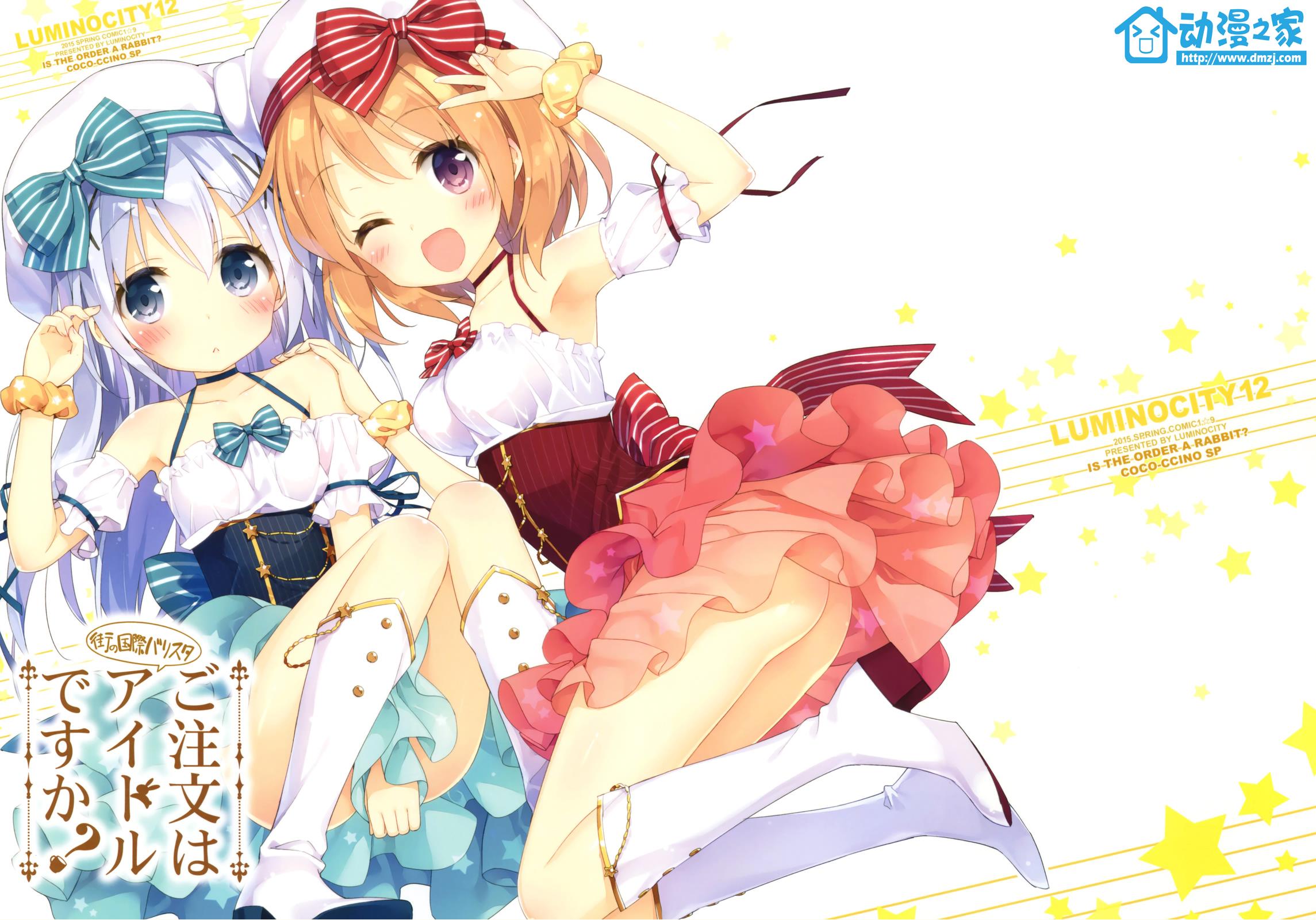 请问您今天要来点小街上的国际偶像咖啡师吗？全1话图