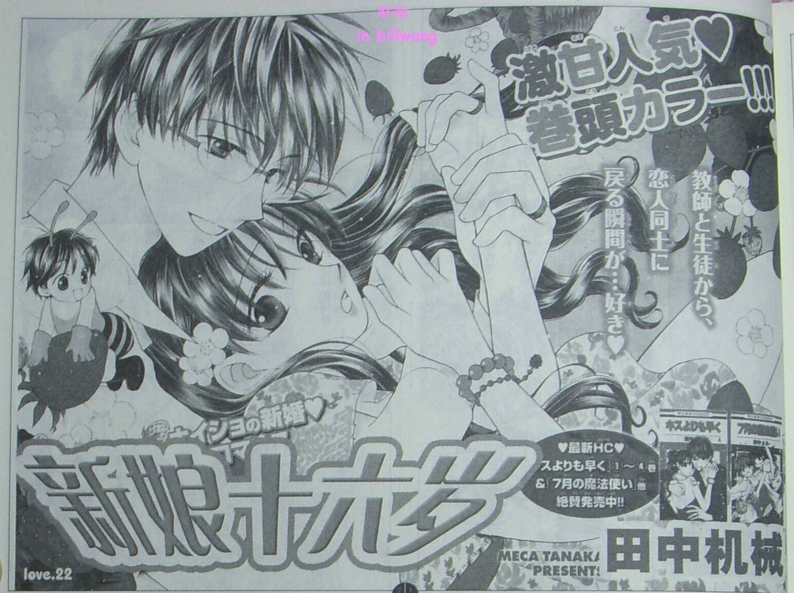 亲吻前-结婚后第23话图