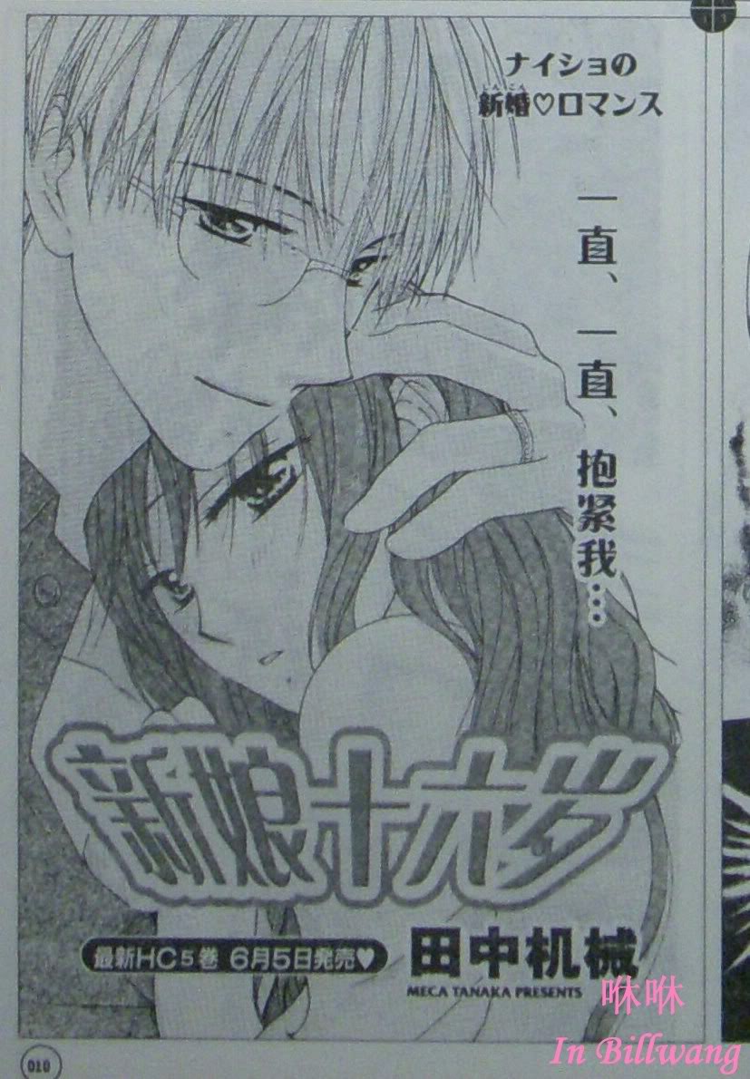 亲吻前-结婚后第26话图