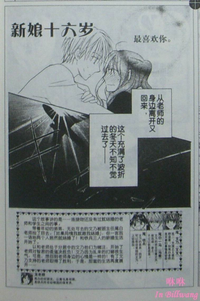 亲吻前-结婚后第28话图