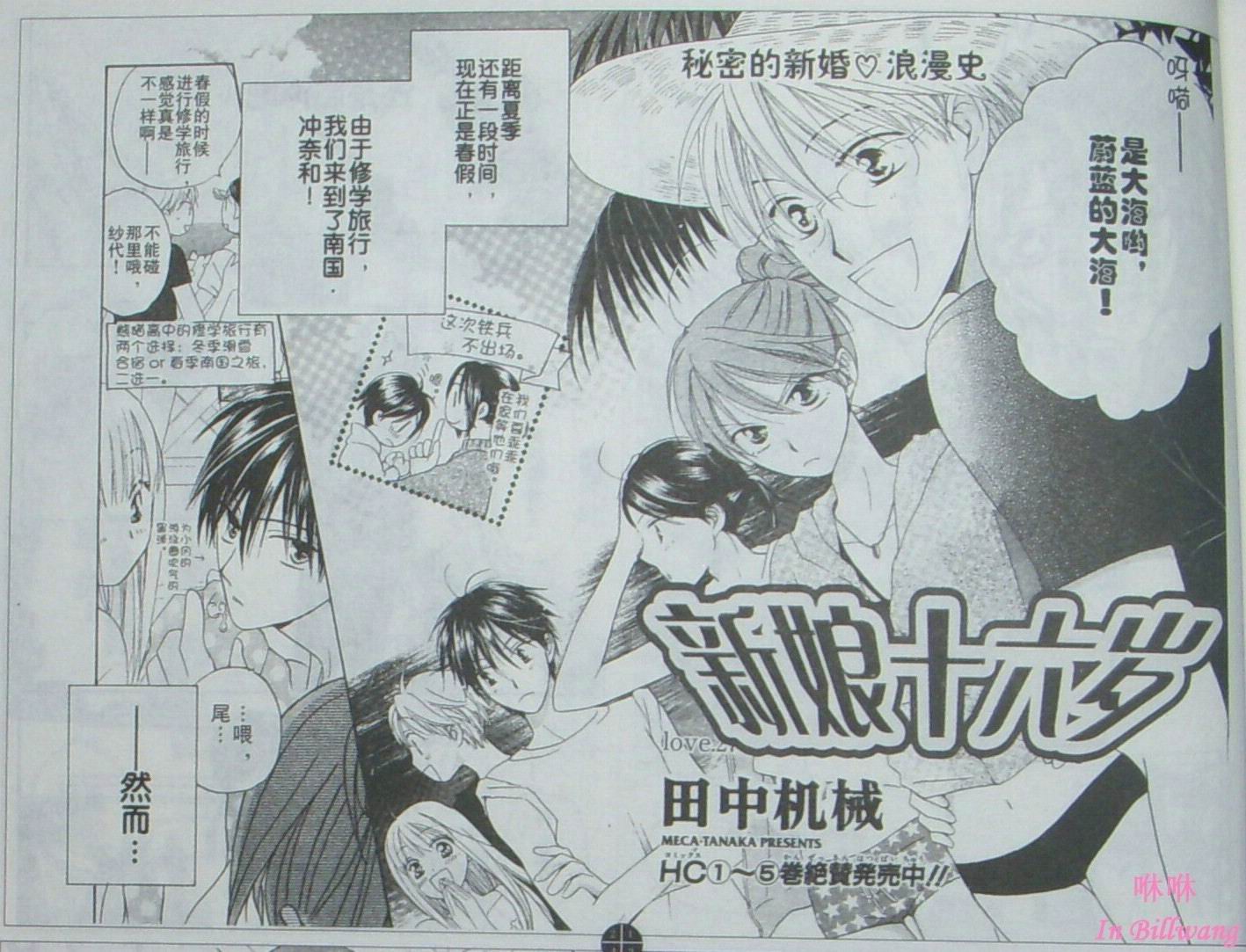 亲吻前-结婚后第28话图