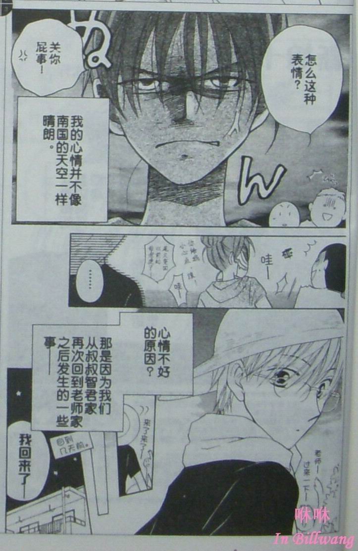 亲吻前-结婚后第28话图