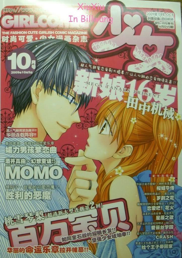 亲吻前-结婚后第29话图