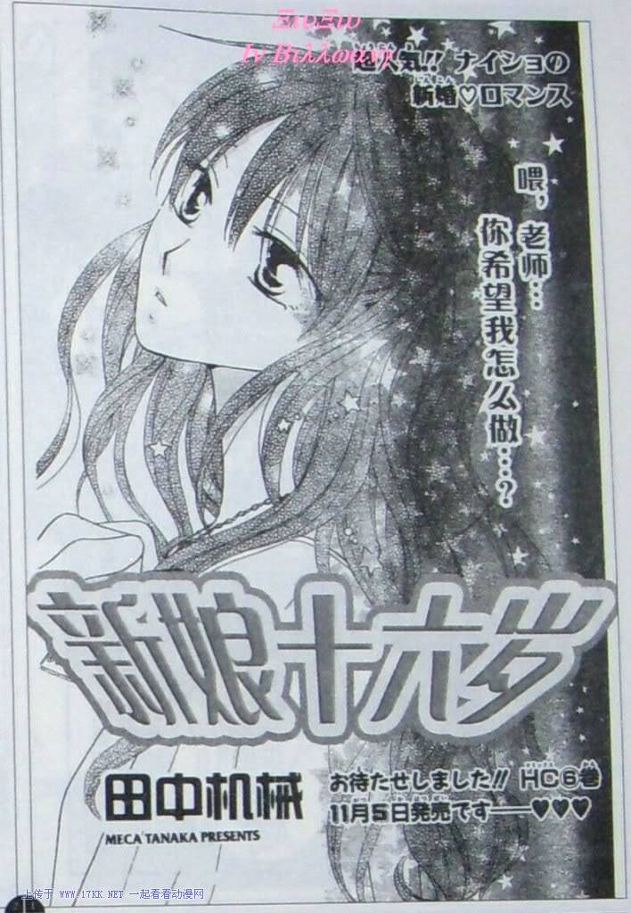 亲吻前-结婚后第30话图