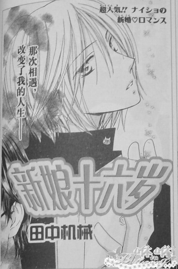 亲吻前-结婚后第32话图