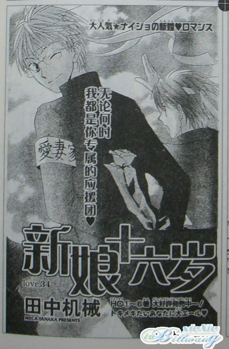 亲吻前-结婚后第34话图