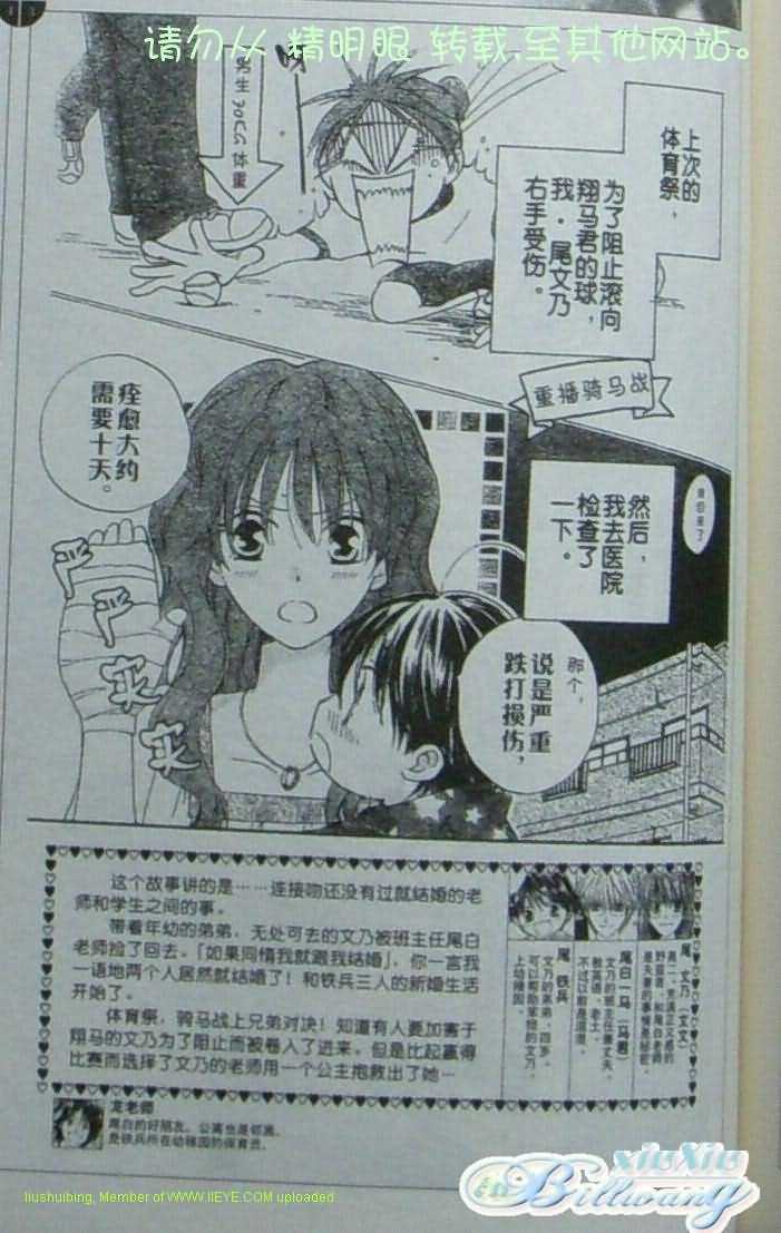 亲吻前-结婚后第35话图