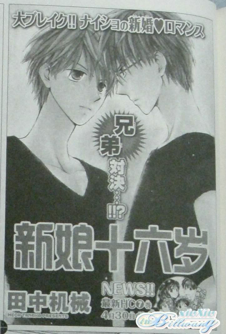 亲吻前-结婚后第36话图