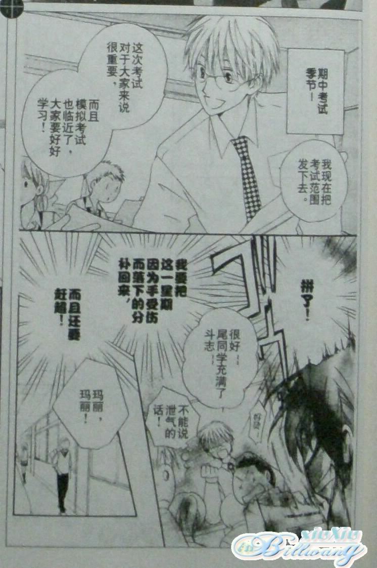 亲吻前-结婚后第36话图