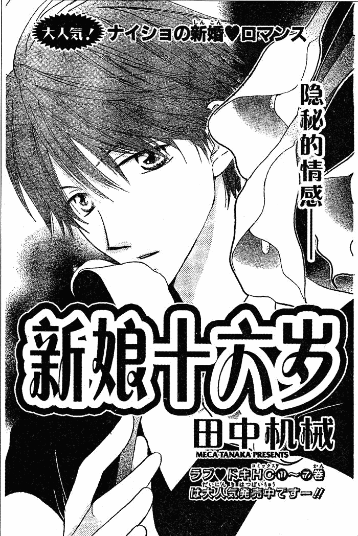 亲吻前-结婚后第38话图