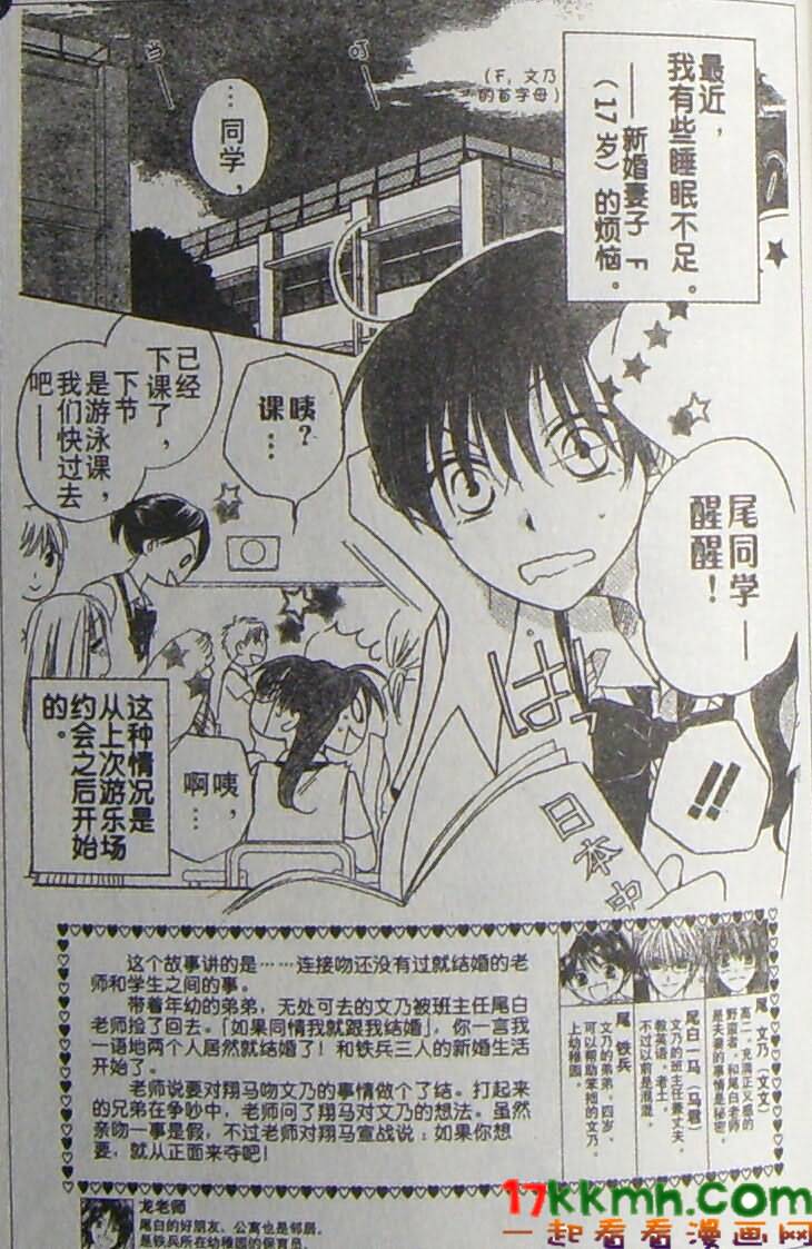 亲吻前-结婚后第39话图