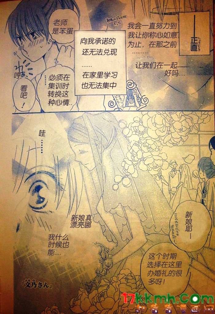 亲吻前-结婚后第40话图