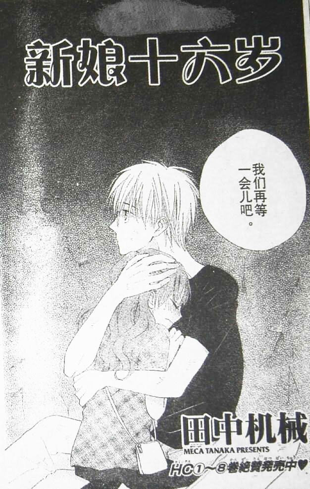 亲吻前-结婚后第43.5话图