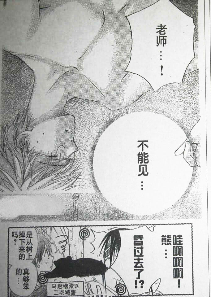 亲吻前-结婚后第43.5话图