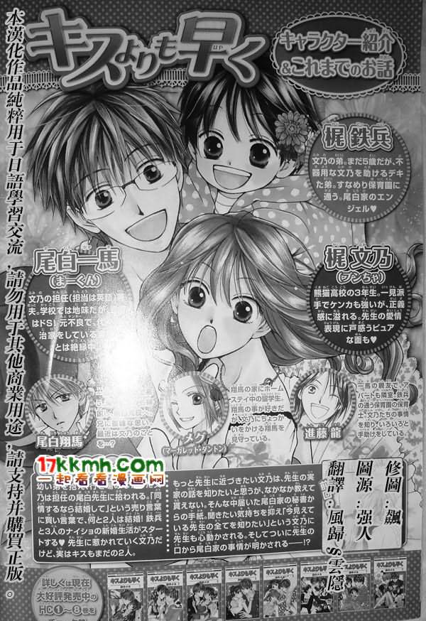 亲吻前-结婚后第43话图