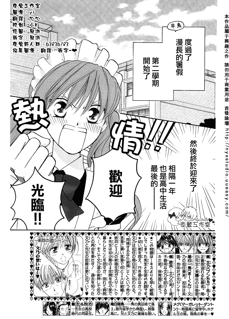 亲吻前-结婚后第45话图