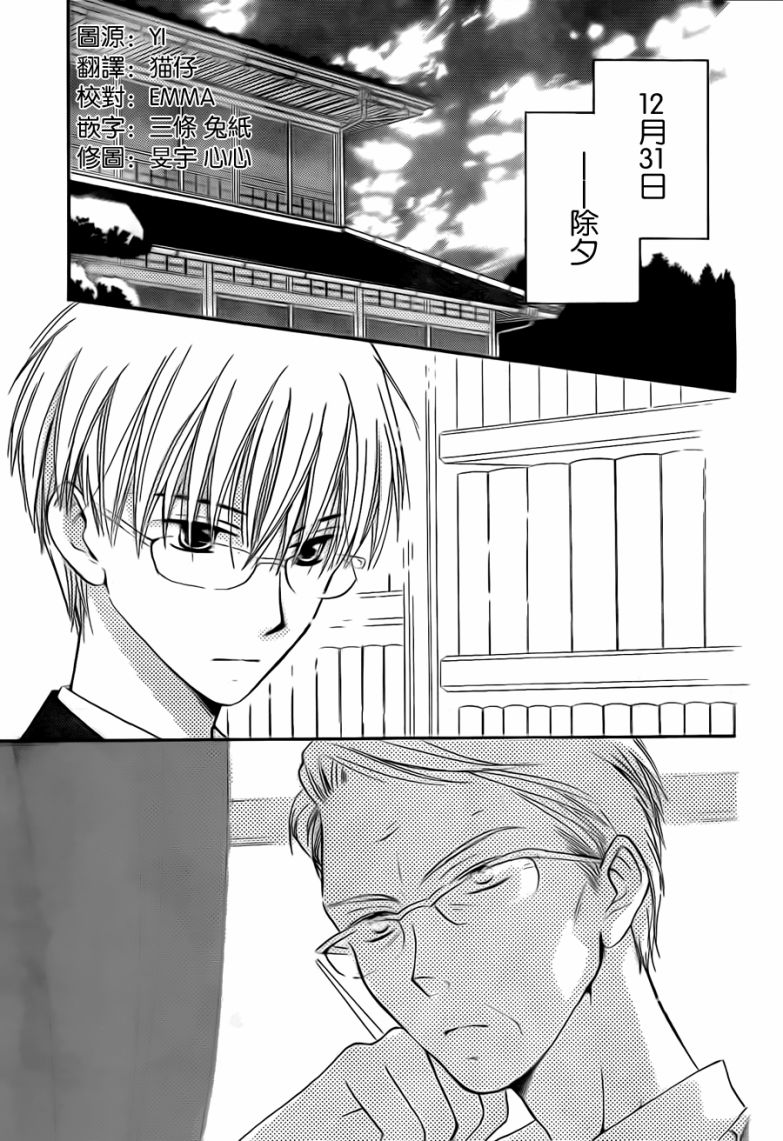 亲吻前-结婚后第51话图