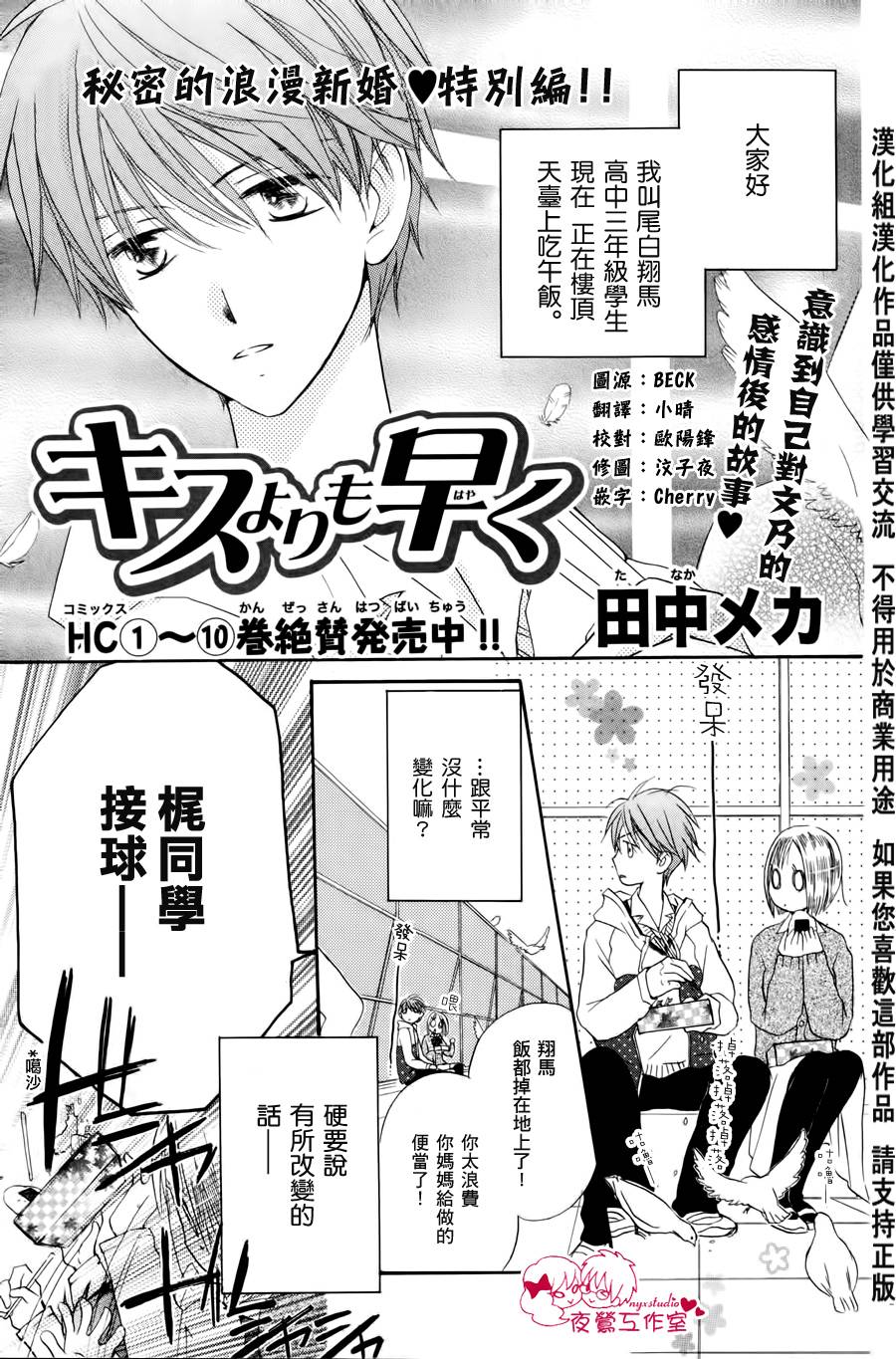 亲吻前-结婚后特别02图