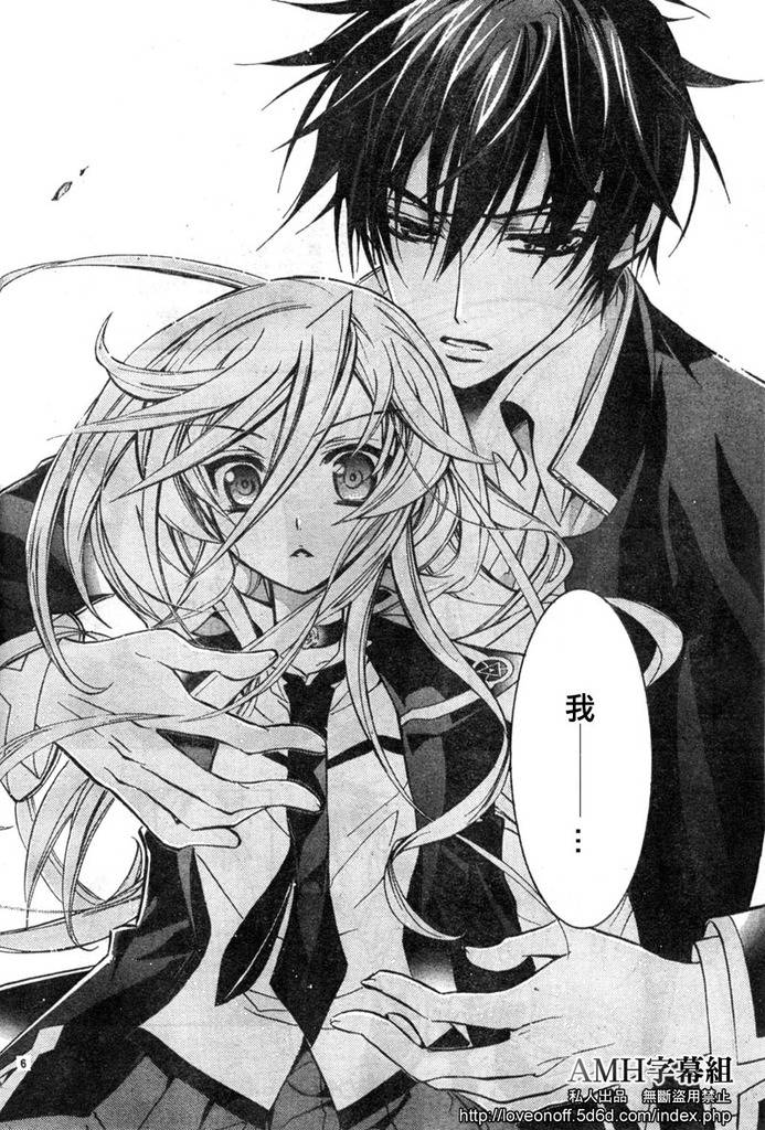 蔷薇千金之吻 第11话 第6页