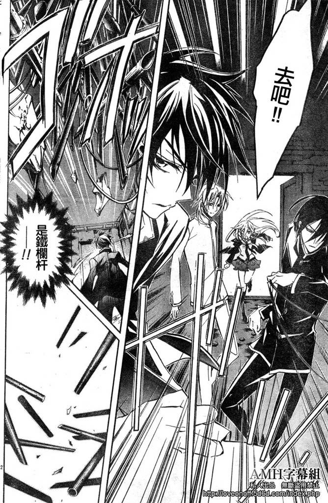 蔷薇千金之吻 第11话 第21页