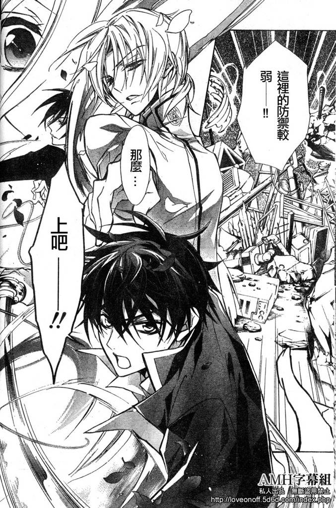 蔷薇千金之吻 第11话 第25页