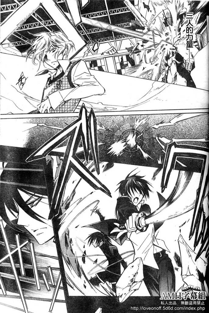 蔷薇千金之吻 第11话 第26页